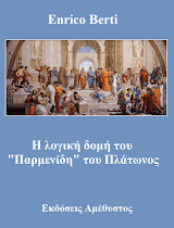 Η λογική δομή του "Παρμενίδη" του Πλάτωνος