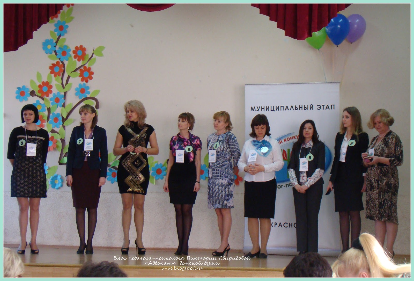 Конкурс педагогов психологов кейсы Конкурс педагогов психологов кейсы