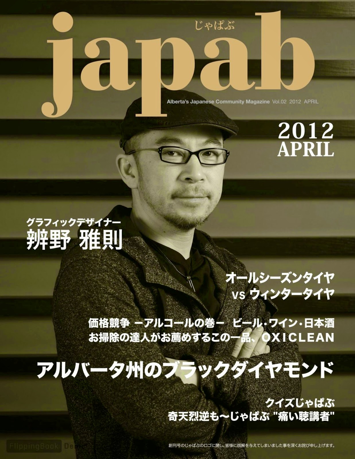 Japanab Vol. 2 - 2012 April