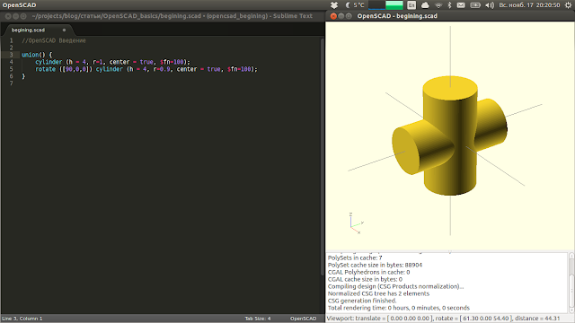 Объединение в OpenSCAD