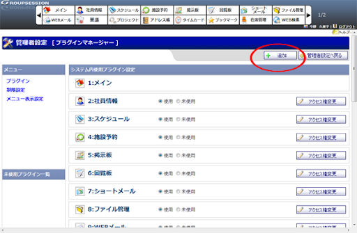 blog20111020_addbtn.png
