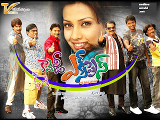 Comedy Express movie telugu mp3 songs free download single file andhramirchi.net