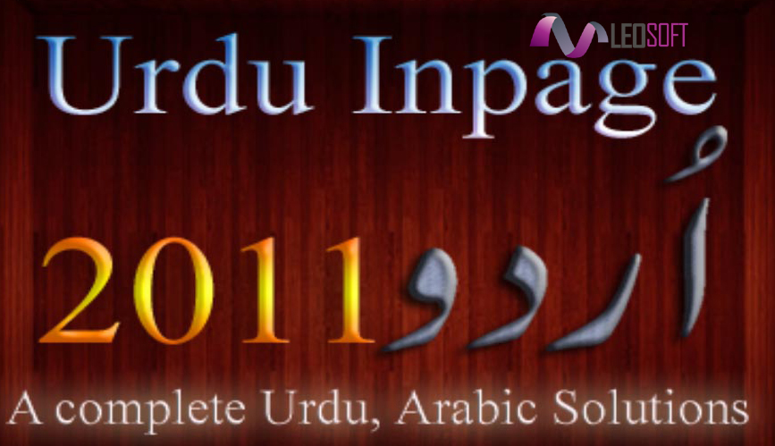 Inpage 2009 Urdu Software Free Download