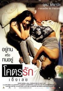 gratis p film thai uddevalla gratis p film thai uddevalla