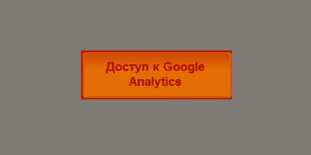 Google Analytics dla Blogger