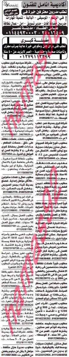 وظائف خالية فى جريدة الوسيط مصر الجمعة 08-11-2013 %D9%88+%D8%B3+%D9%85+15