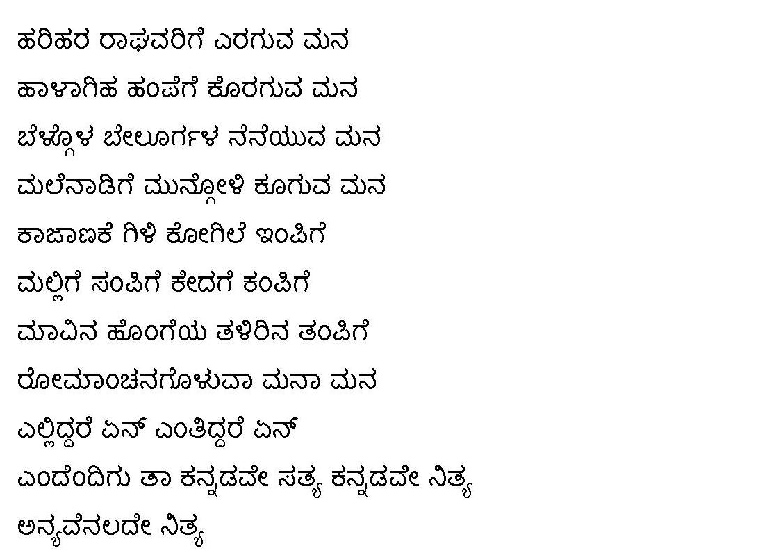 Elladaru Iru Song Free Download tiravupababozal mynetav com