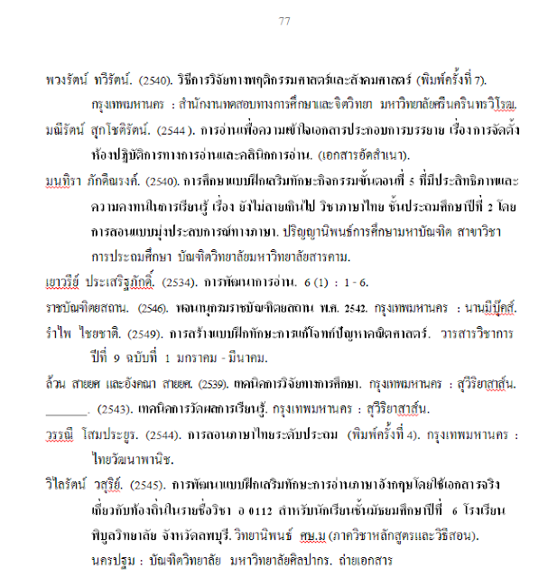เขียนบรรณานุกรม เขียนบรรณานุกรม