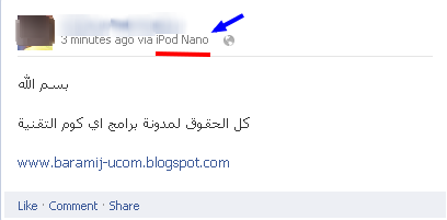 	حير اصدقائك على الفايسبوك عبر خدعة مذهلة : انه يملك الآيباد لا انه يملك الايفون5 لالا Hicham+Nait+Naifou+2012-09-09+18-10-57