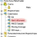 Как установить форекс советника (робота или эксперта)  в новый MT4, обновлённый торговый терминал MetaTrader4? Описание руководство для начинающих новичков.