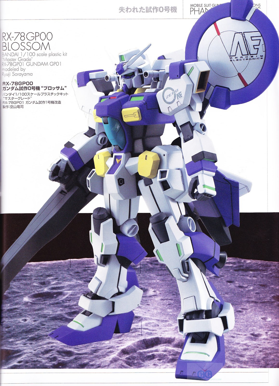 Gundam Guy Rx 78 Gp00 Blossom Mobile Suit Gundam 00 W Phantom Bullets 3d Art Works Dengeki Hobby Book