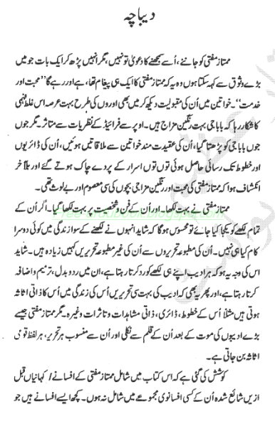 Urdu Free Kahani