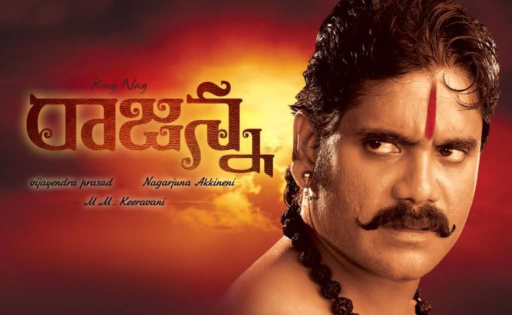 Sing With Lyrics: Gijigadu Lyrics - Rajanna Movie Songs Lyrics