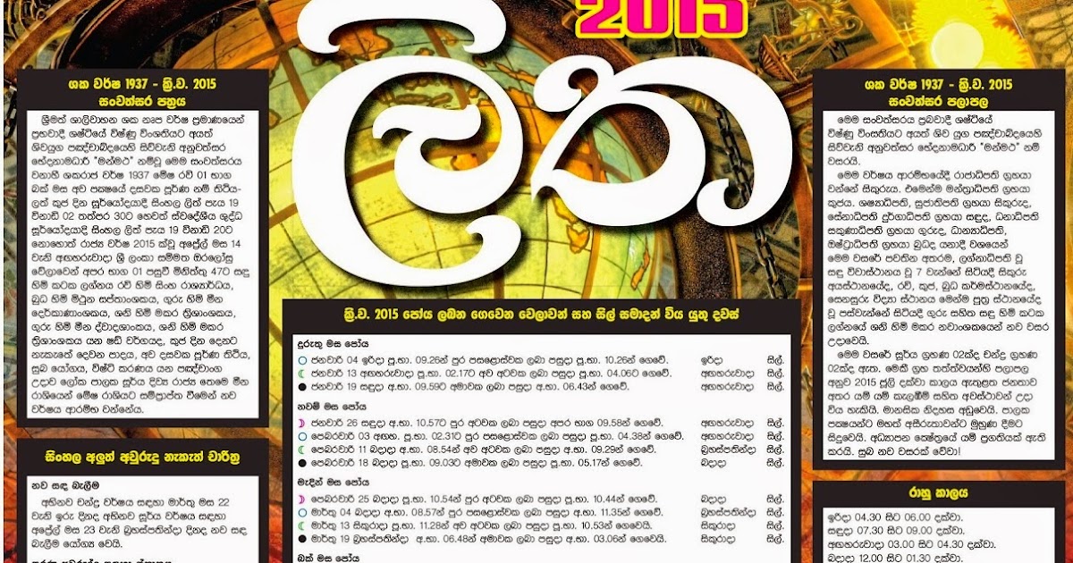 Kala Horawa Today Sri Lanka Newspaper Articles 2015 Palapala Litha