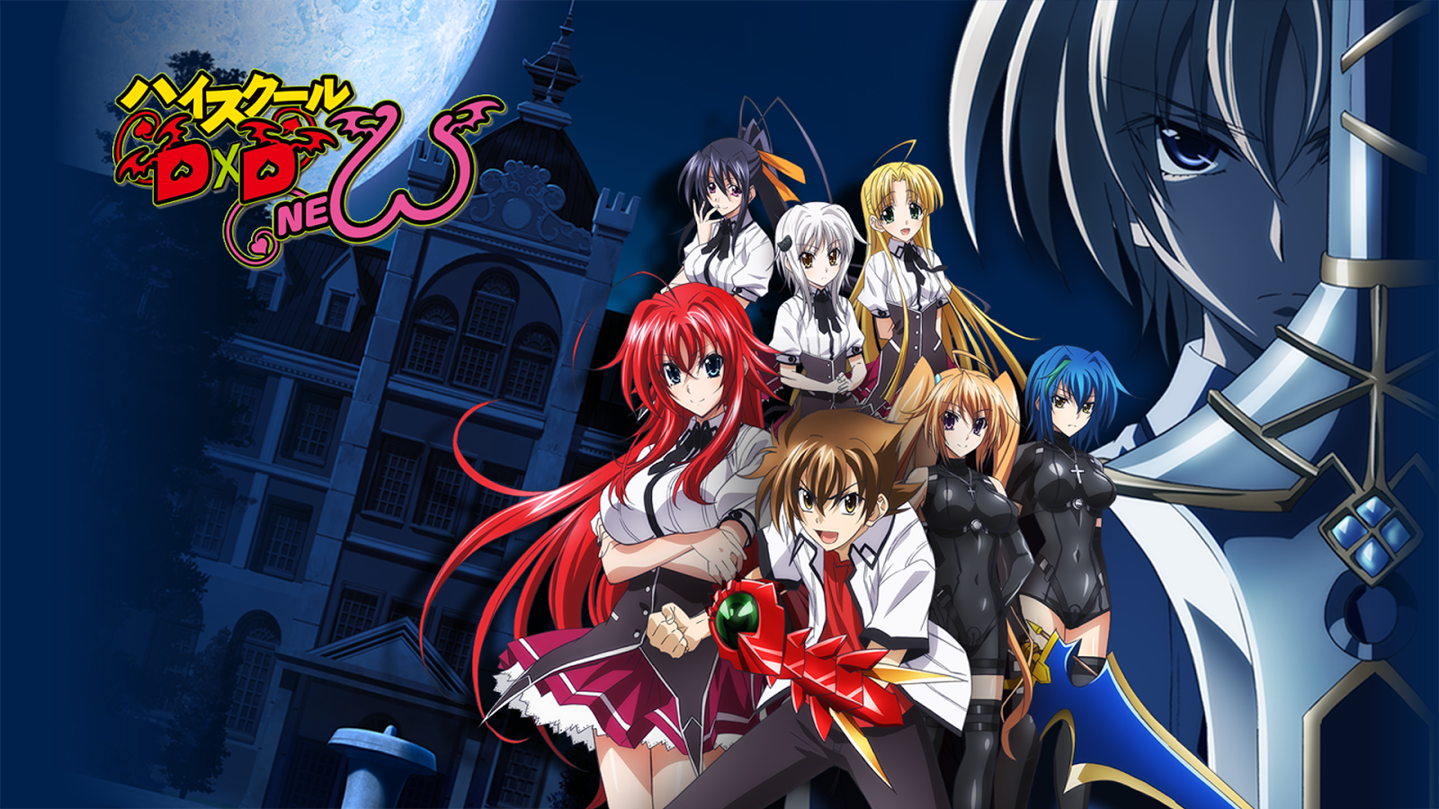 Highschool_dxd_new_midnight_school_excalibur - Música Anime. Descarga - Música [Descarga]