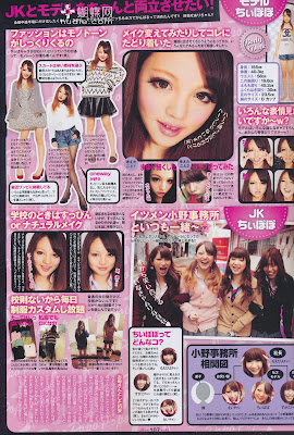 Ranzuki (ランズキ) Janaury 2013 magazine scans