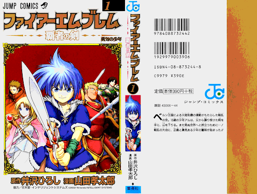 Fire Emblem-Hasha no Tsurugi chap 1