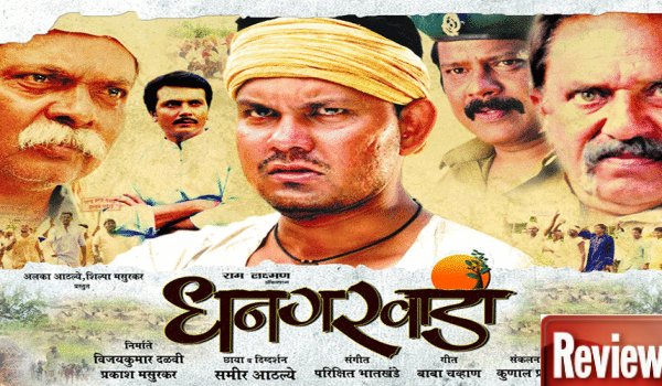 Sasarch Dhotar Marathi Film Download