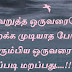 உனை நினைத்து இக்கணமும் இயற்றுகிறேன் பா!