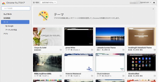 Chromebook のおまかせ壁紙 カスタム壁紙 テーマの設定方法 サイゴンのうさぎ シーズン1