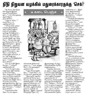Paazee forex tirupur latest news