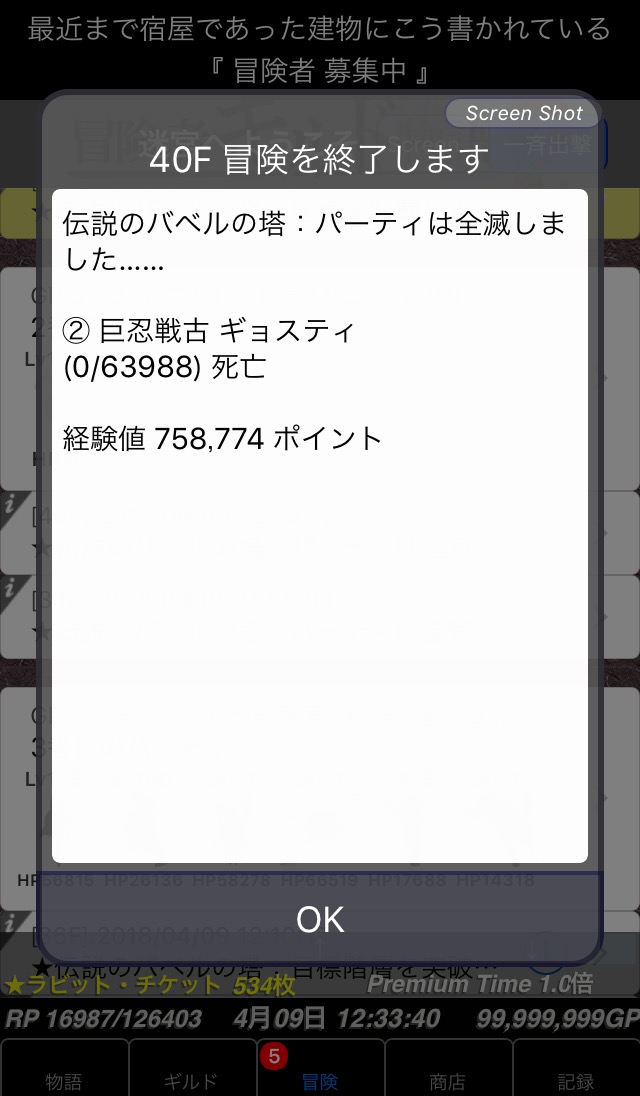 冒険者ギルド物語めもめも 18