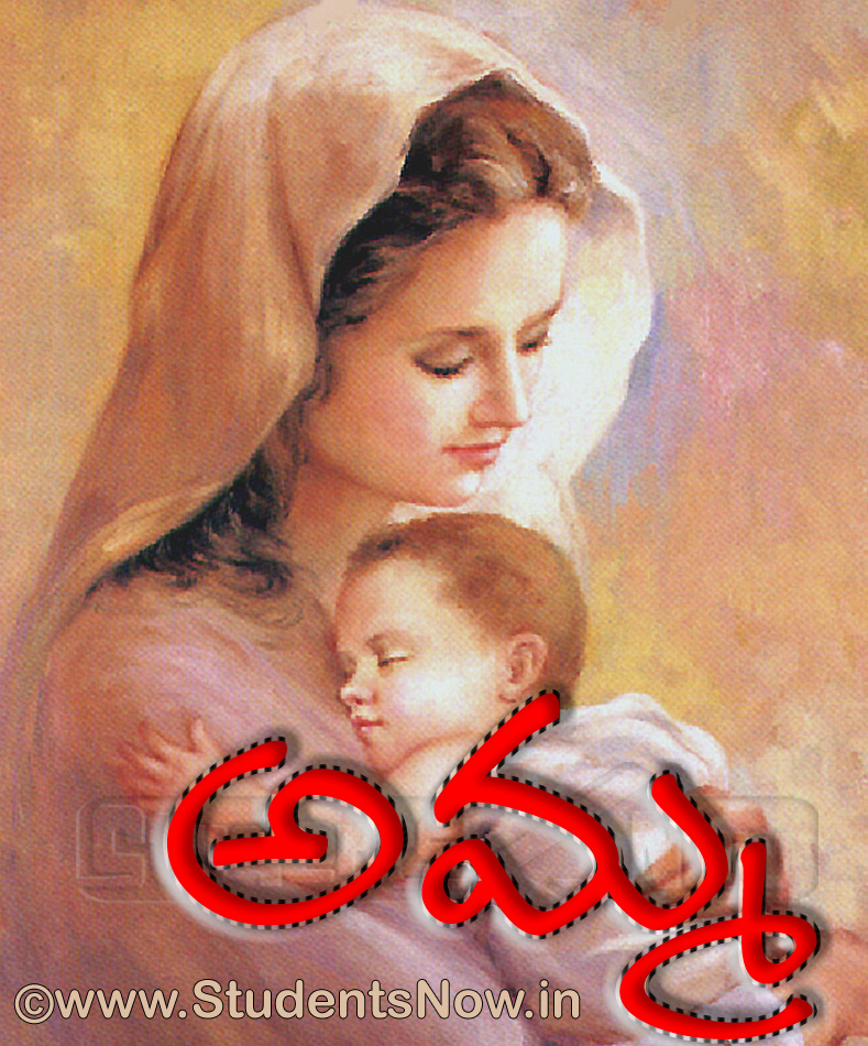 Mother Wallpapers in Telugu