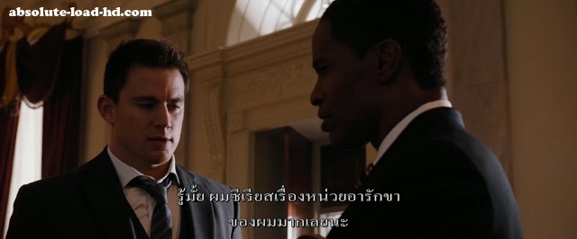 [Mini-HD] White House Down : วินาทียึดโลก [2013][Audio:Thai/Eng][Sub:Thai/Eng] 0000017+copy