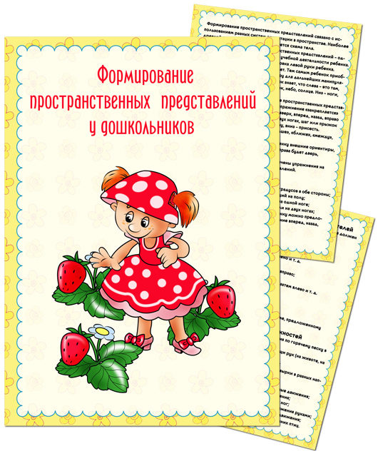 Папка Передвижка По Пожарной Безопасности