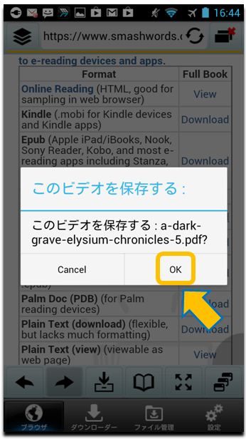 Smashwords Comkから無料公開小説をスマホにダウンロードする Mediatap Android版 使い方ガイド 動画ダウンローダーmediatap公式ブログ