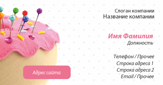 Создать визитку для рукоделия Создать визитку для рукоделия