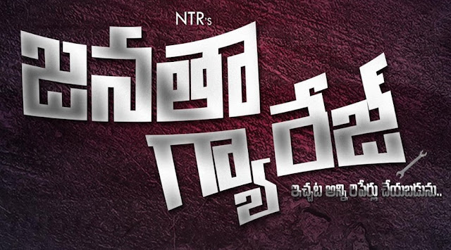 jr-ntr-janatha-garage-movie-leaked-videoi jr-ntr-janatha-garage-movie-leaked-videoi