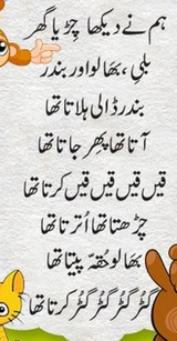 Chidiya ghar 1405 image