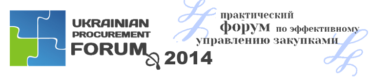 Ukrainian Procurement Forum