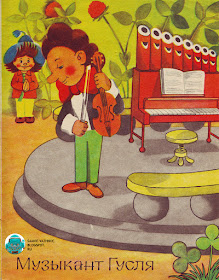 Сайт советских детских книг для детей