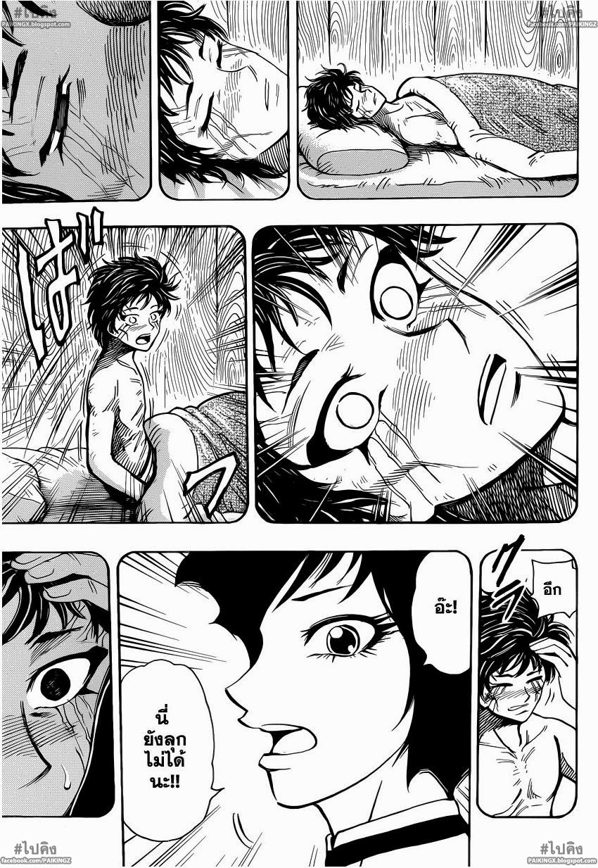 อ่านการ์ตูน Toriko251 แปลไทย อาคาเซียและศิษย์ทั้งสาม!!