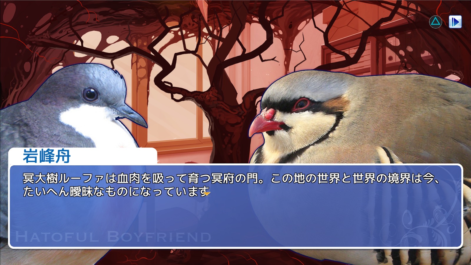 せつらのゲーム生活 緋紅アンヘル ハートフル彼氏