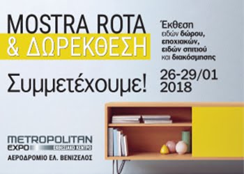 Mostra Rota & Δωρέκθεση 2018