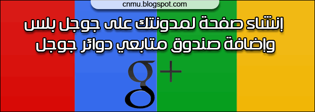 Google Plus