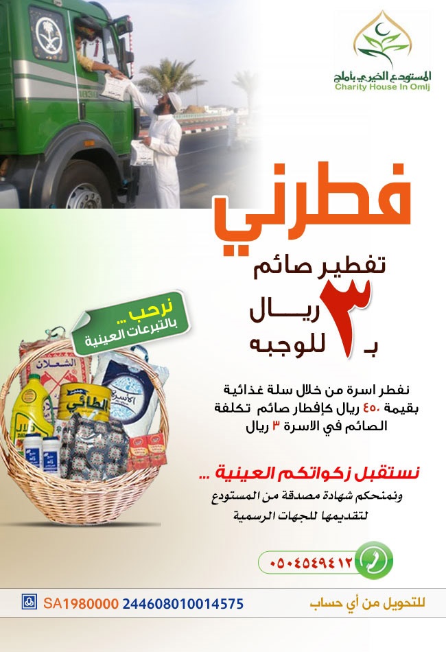 فاته تفطير الصائمين رمضان لايفوتك التفطير العشر الأواخر