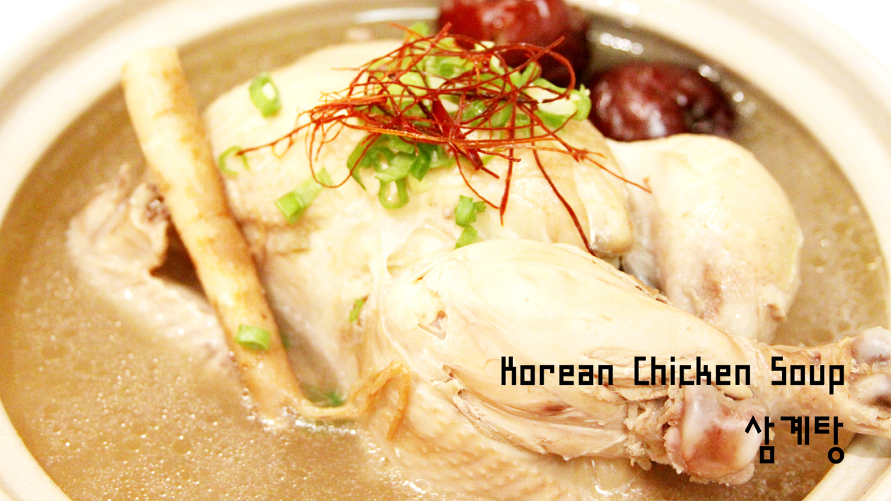 Korean Chicken Soup (삼계탕) samgyetang Coco's Simply Cooking