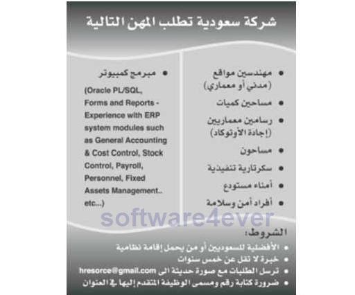 مهندسين مواقع مدنى مهندسين مواقع معمارى مساحين رساميين معماريين