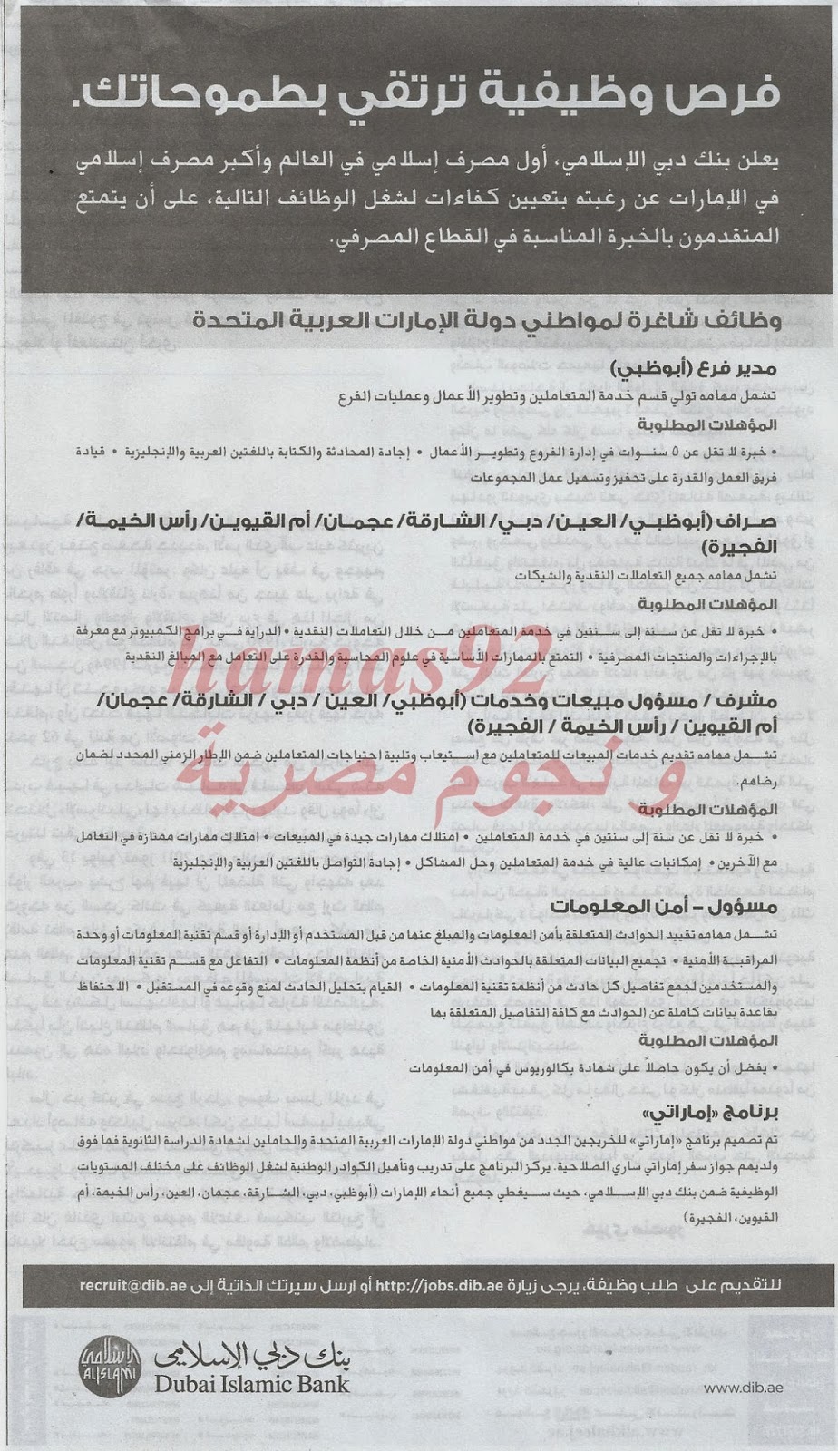 وظائف شاغرة فى جريدة الخليج الامارات الثلاثاء 17-12-2013 %D8%A7%D9%84%D8%AE%D9%84%D9%8A%D8%AC+6