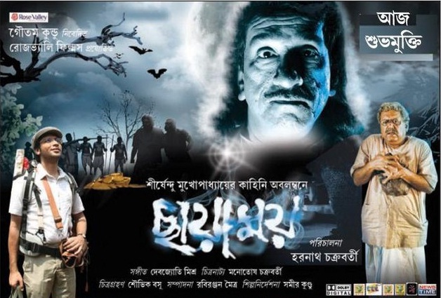 Daak Bangla Movie Telugu Free Download