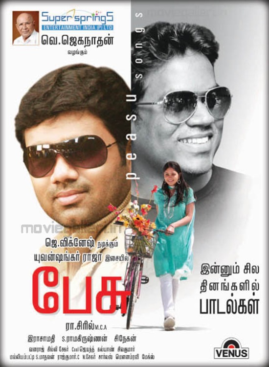 Download New Tamil MP3 Songs Online For Free