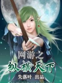 Virtual World: Conquering the World Virtual World: Conquering the World