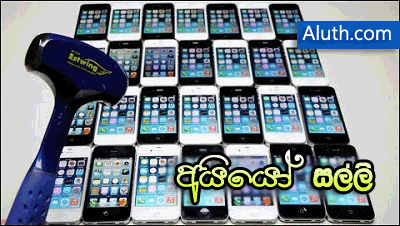 http://www.aluth.com/2015/11/omg-30-iphones-with-hammer.html
