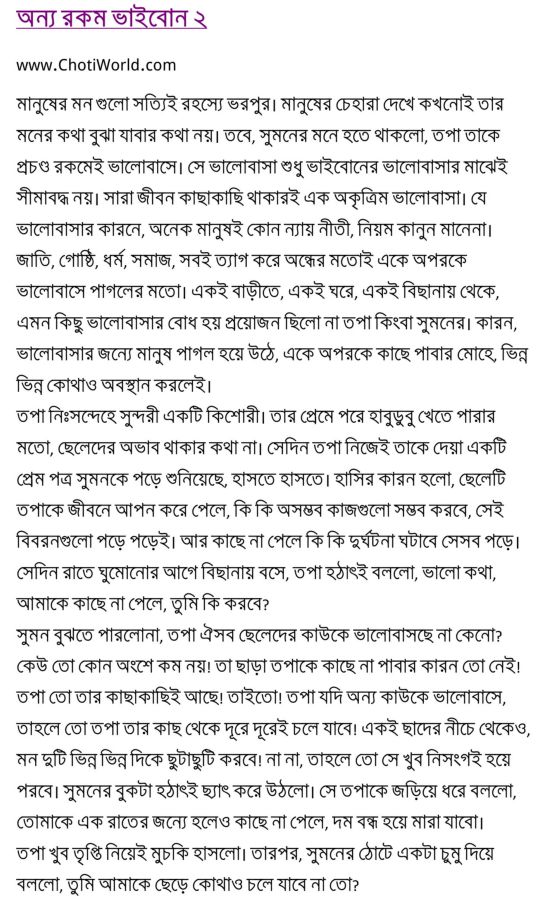 Bangla Textbook Pdf