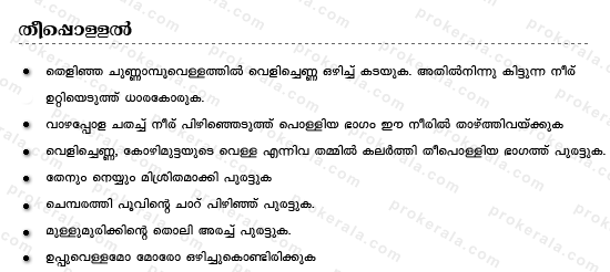 E Knowledge Malayalam Ayurveda Treatments