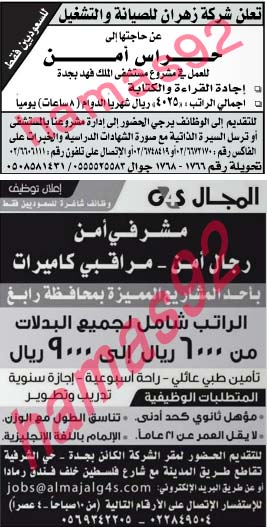 وظائف شاغرة فى جريدة عكاظ السعودية الثلاثاء 30-07-2013 %D8%B9%D9%83%D8%A7%D8%B8+2